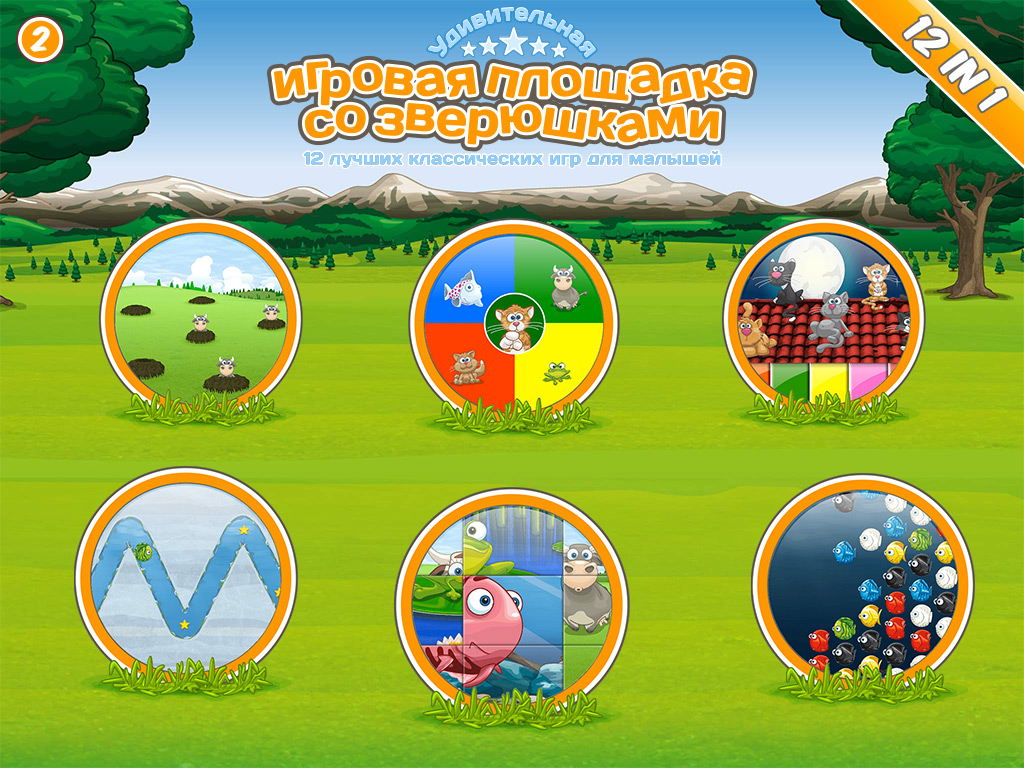 Animal_Playground_2016_Best_App_for_kids_and_Todlers_by_Jan_Essig_ru2